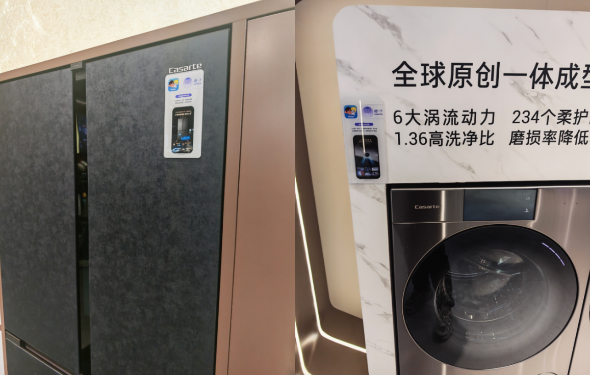 海尔联合支付宝， “碰一下”管理智能家电、查看产品信息等