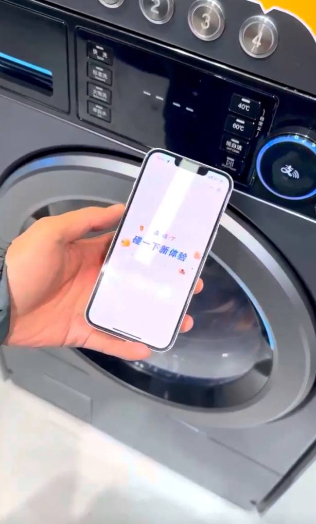 海尔联合支付宝， “碰一下”管理智能家电、查看产品信息等