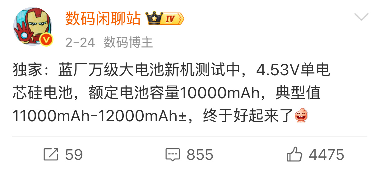 消息称 vivo 超万级大电池新机预计年中上线，定位中端线