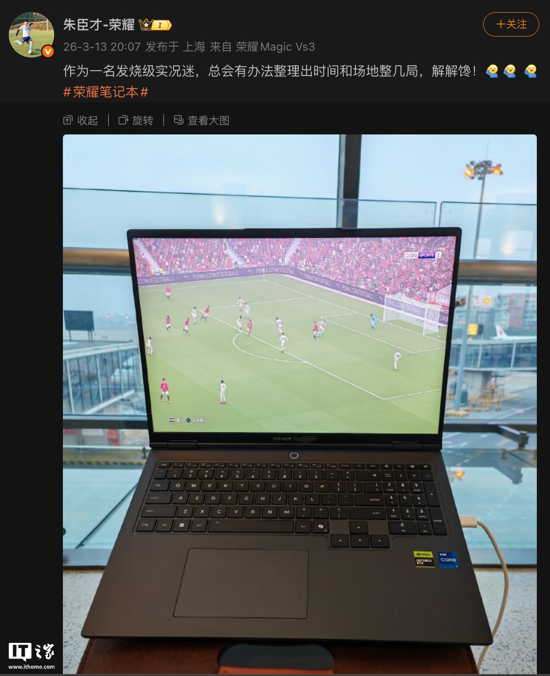 是新款游戏本吗？荣耀朱臣才晒新机照片