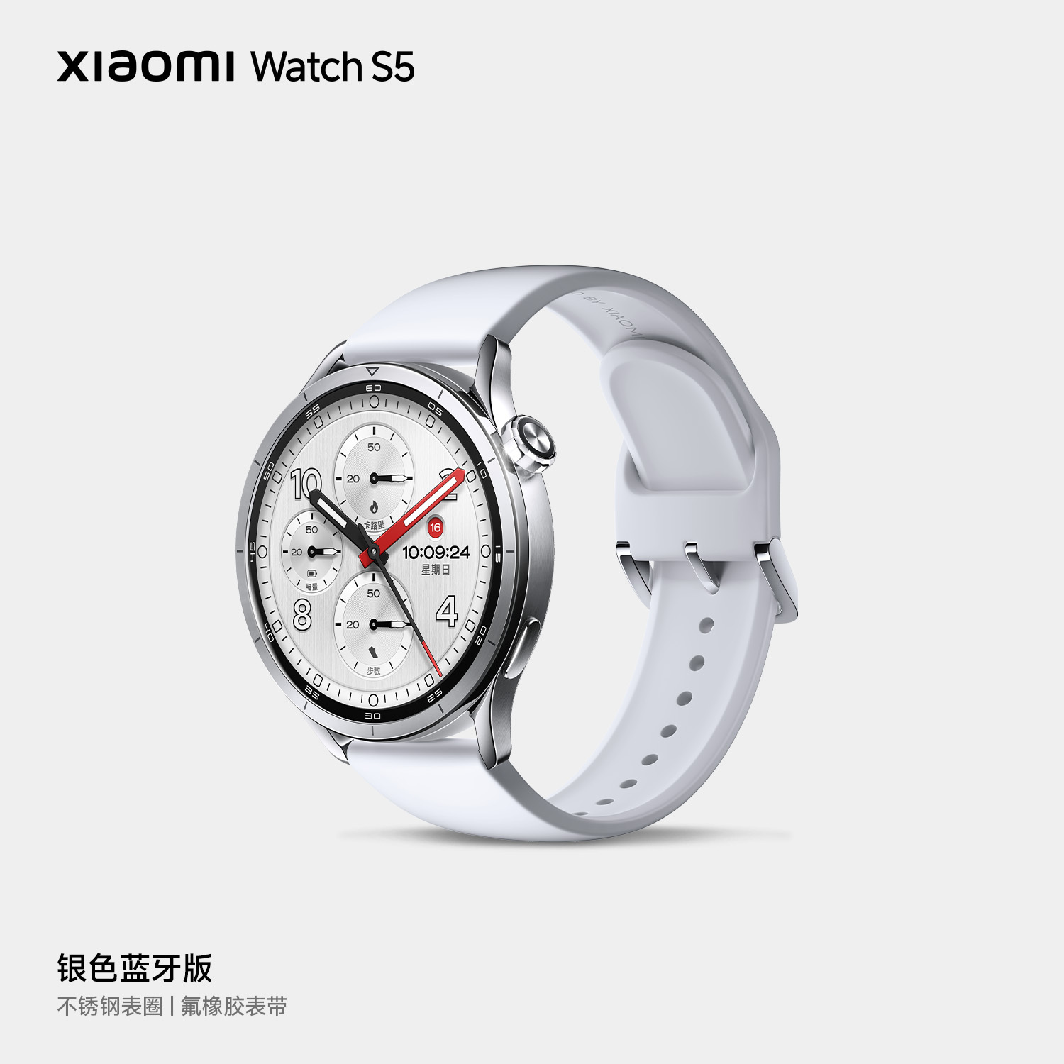 小米手表 S5 外观设计公布：三款不锈钢表圈，可选真皮表带