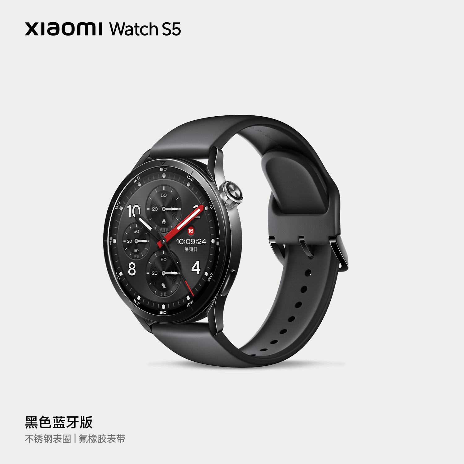 小米手表 S5 外观设计公布：三款不锈钢表圈，可选真皮表带