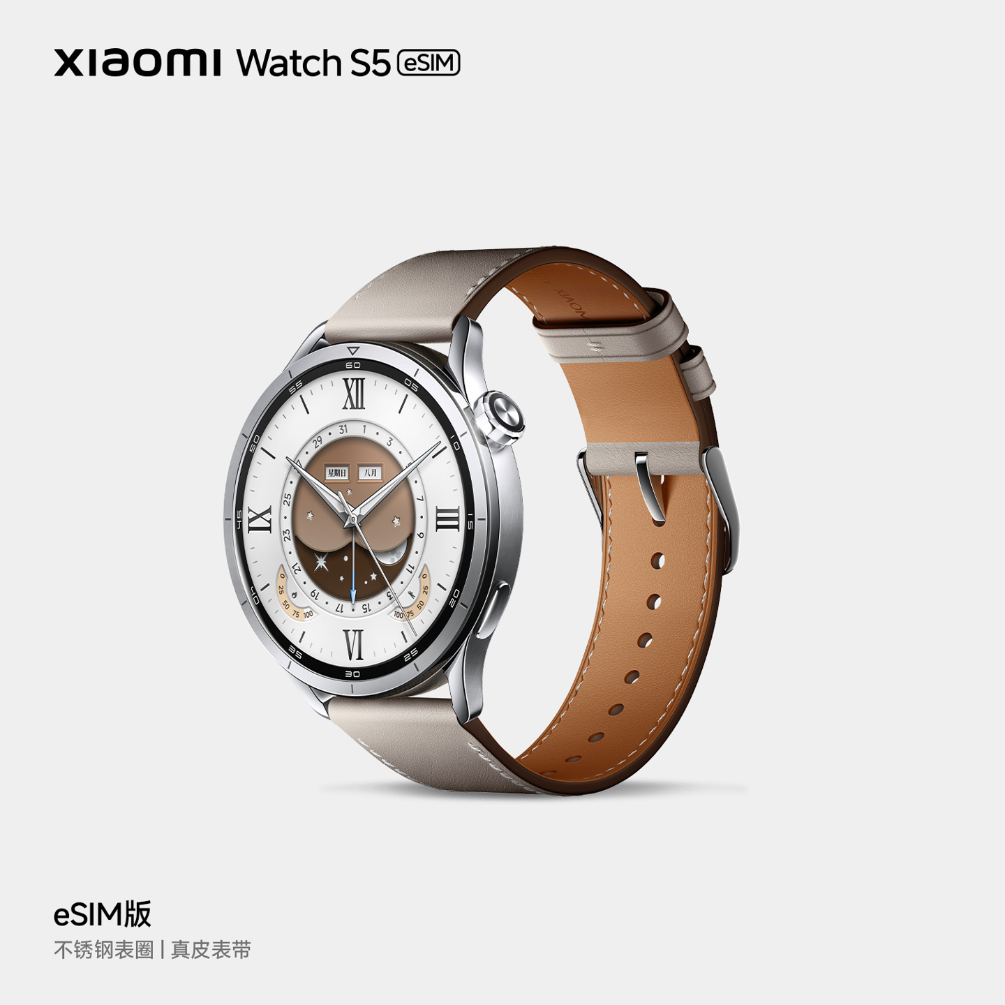 小米手表 S5 外观设计公布：三款不锈钢表圈，可选真皮表带