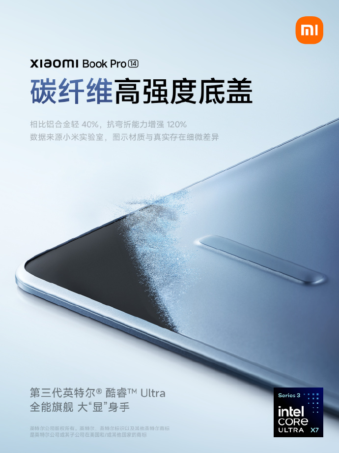 小米笔记本 Pro 14 搭载 72Wh 大电池：标配 100W 氮化镓适配器，续航可达 19.8 小时