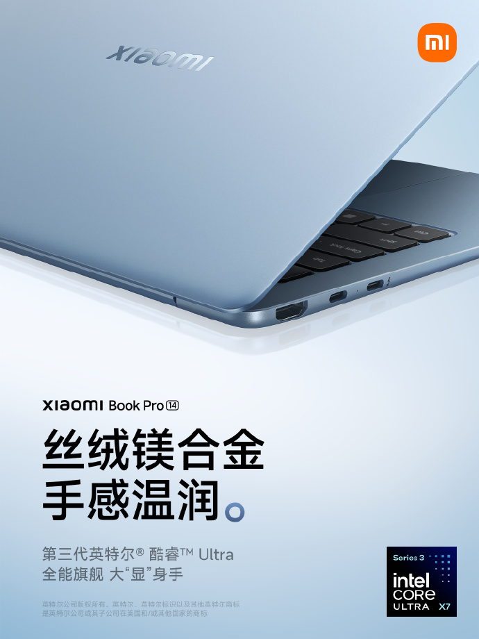 小米笔记本 Pro 14 搭载 72Wh 大电池：标配 100W 氮化镓适配器，续航可达 19.8 小时