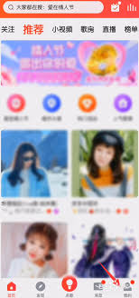 如何关闭vv音乐点赞提醒