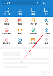 支付宝怎么解绑不需要的缴费项目