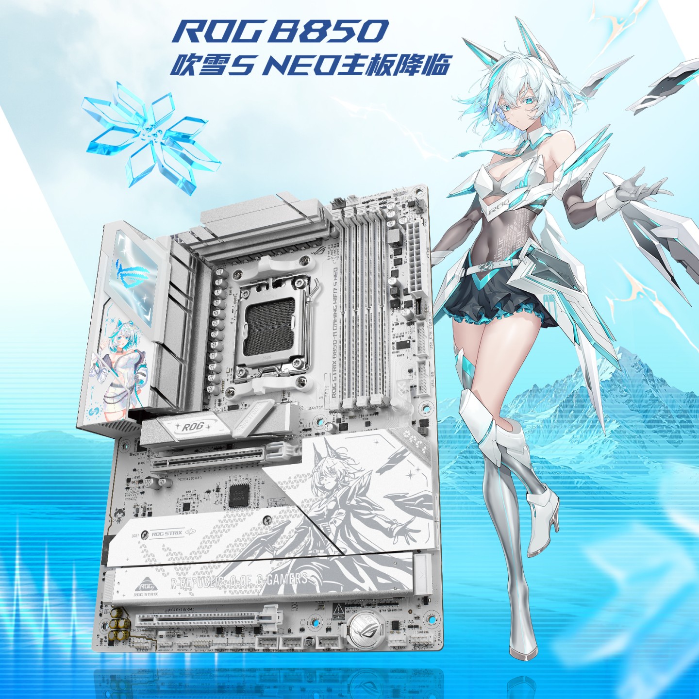 华硕 ROG STRIX B850-A GAMING WIFI7 S NEO 吹雪主板开启预约，2199 元