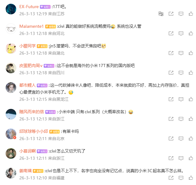 消息称某厂中端新机配备 6.59 英寸直屏 + 天玑 8500 处理器，预计为小米旗下