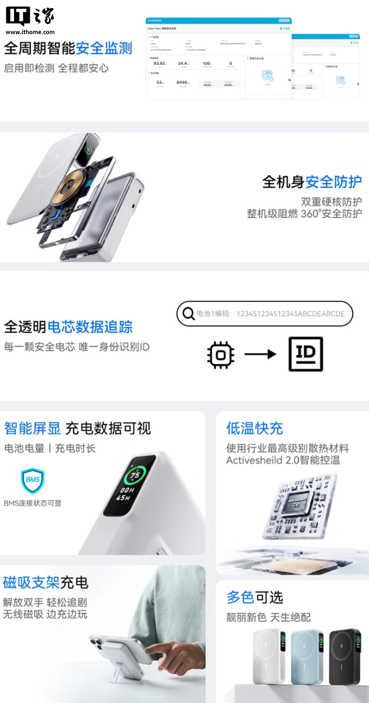 安克智能盾 10000mAh 移动电源首销：有线 27W + 无线 7.5W，349 元