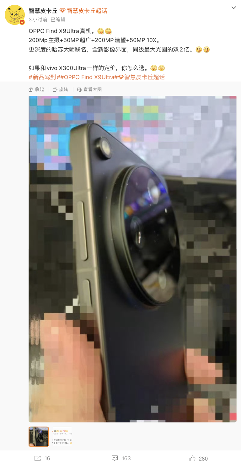 OPPO Find X9 Ultra 真机谍照曝光：双 2 亿像素镜头、哈苏联名再升级