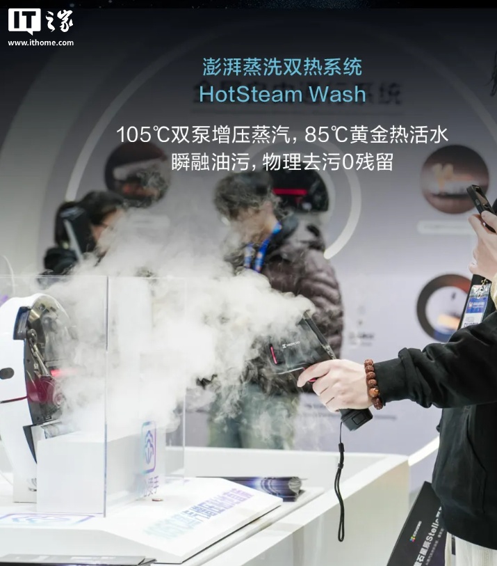 萤石发布 Stella 星辰系列 AI 蒸汽洗地机器人，全球首创双擎双热活水洗地