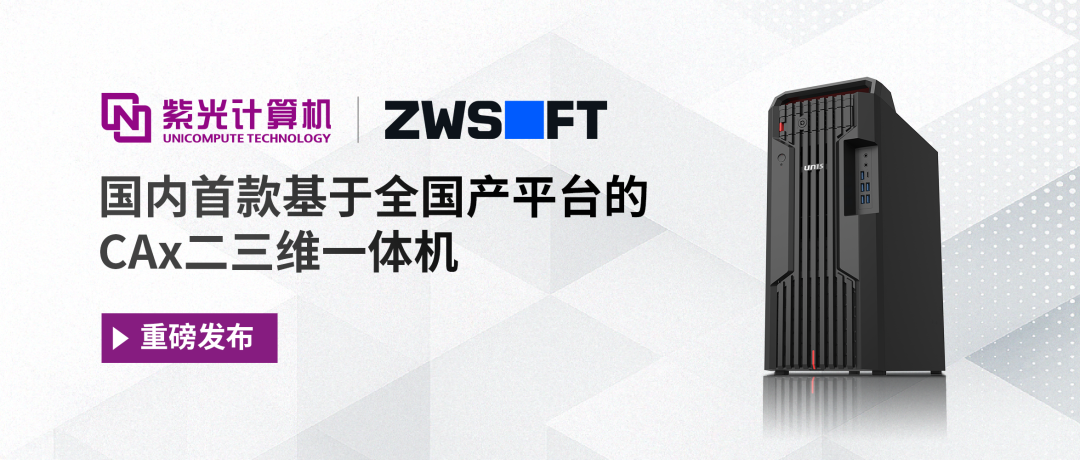 国内首款全国产 CAx 二三维一体机发布：集成海光 CPU 与摩尔线程 GPU，搭载银河麒麟操作系统