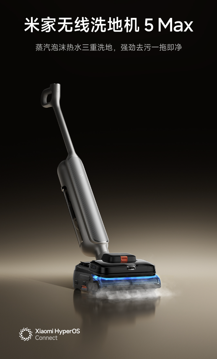 小米推出米家无线洗地机 5 MAX：160℃ 蒸汽直喷、28000 Pa 吸力，3599 元