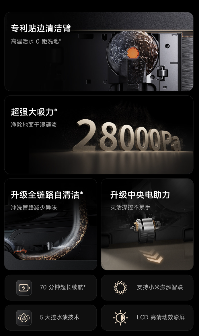 小米推出米家无线洗地机 5 MAX：160℃ 蒸汽直喷、28000 Pa 吸力，3599 元