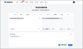 哪里有粤语在线翻译器网址