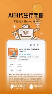 QQ阅读网页版在线阅读地址在哪