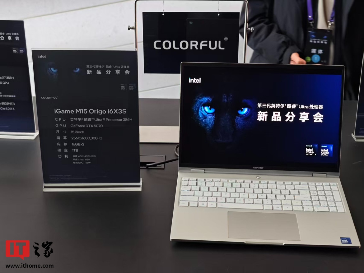 七彩虹 2026 款 iGame M15 Origo 游戏本搭载 Ultra 9 386H，整机释放 160W