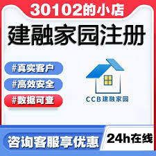 如何进行ccb建融家园网签