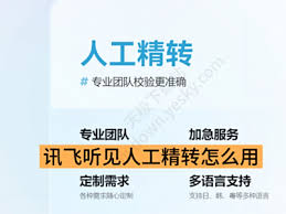 讯飞听见AI模板怎样一键生成工作汇报