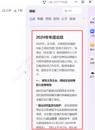 讯飞听见AI模板怎样一键生成工作汇报
