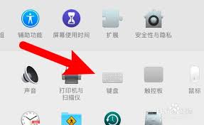 百度输入法Mac版如何设置权限