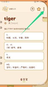 奶酪单词怎么关闭声音