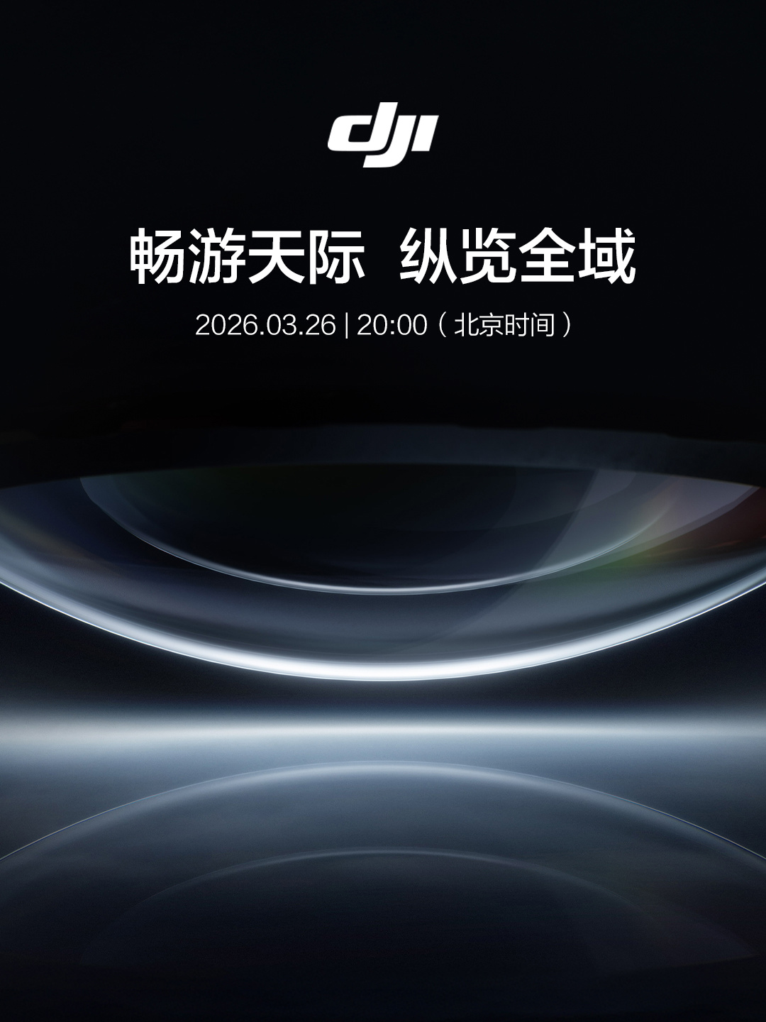 大疆首款 8K 高清旗舰全景无人机 Avata 360 官宣 3 月 26 日发布