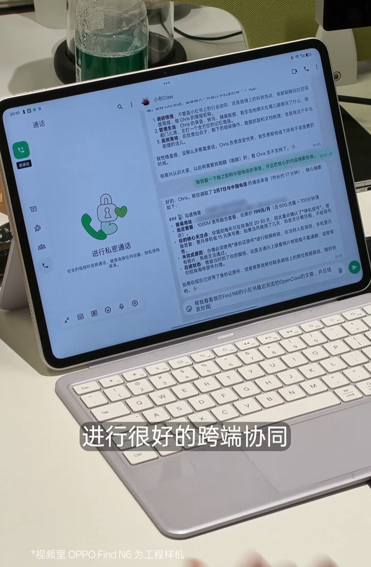 OPPO ColorOS“龙虾”小布 Claw 首曝，陈希透露除常规系统功能控制外还有更有意思的玩法