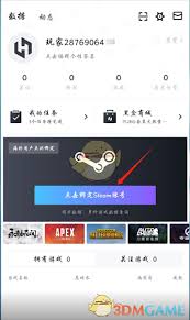 小黑盒怎么绑定Steam