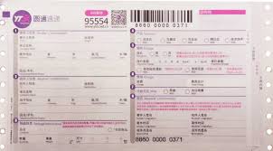 哪里可以查询圆通快递单号