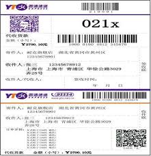 哪里可以查询圆通快递单号