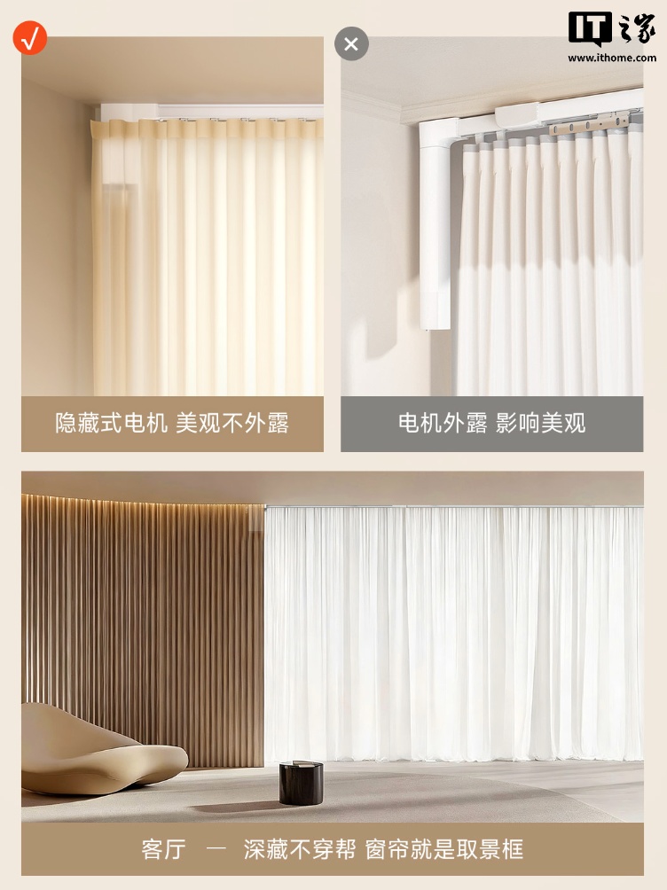 Yeelight 推出智能隐藏式无刷窗帘电机：隐藏式设计、20dB 轻音，单电机 99 元