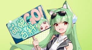 萌娘百科如何清除缓存