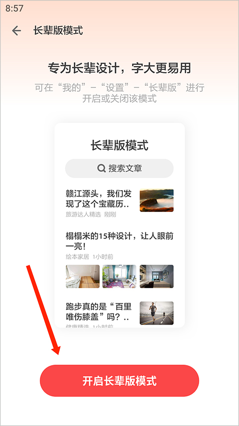 步骤四：开启开关