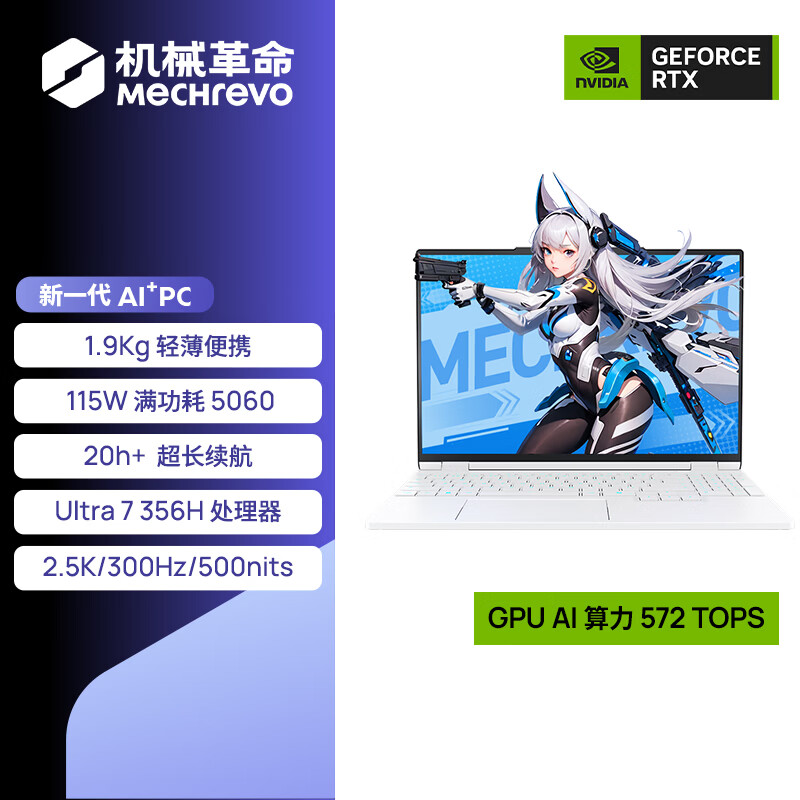 机械革命耀世 15 Pro 2026 轻薄游戏本发售：356H + 5060，8999 元