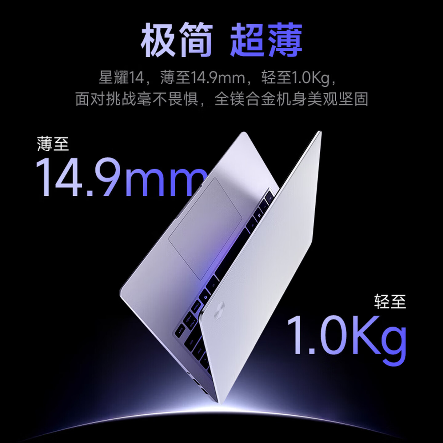 机械革命 1kg 轻薄本星耀 14 上架 X7 358H 款，7999 元