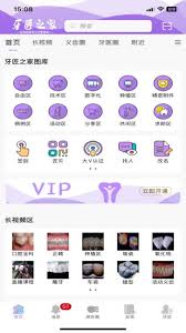 牙匠之家app如何删除动态