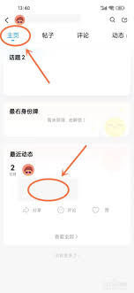 牙匠之家app如何删除动态