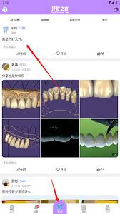 牙匠之家app如何删除动态