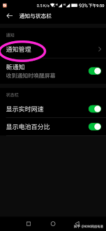 咸鱼收不到新消息提醒怎么办