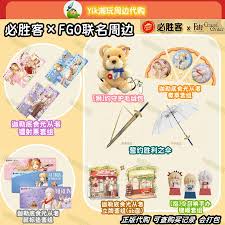 必胜客fgo联名时间是什么时候