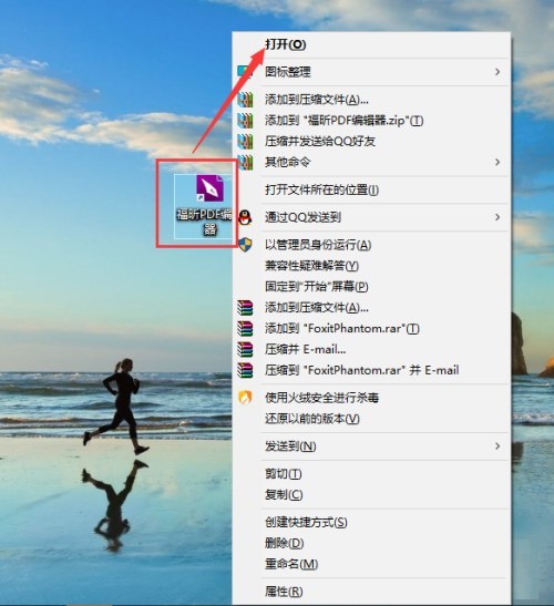 福昕PDF编辑器怎么设置打字机