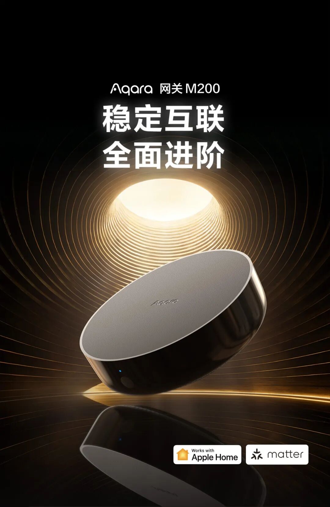 499 元 Aqara 绿米智能网关 M200 开售：接入苹果 HomeKit，Zigbee & Thread 双协议支持