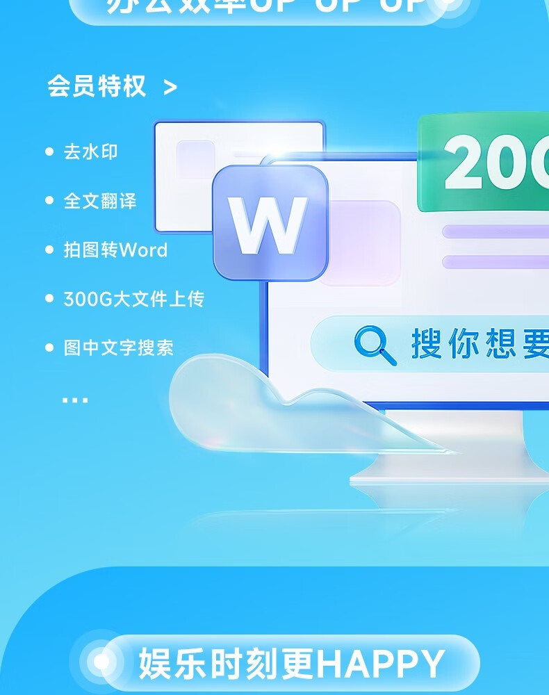 三月正是奋斗的季节：百度网盘 SVIP 会员 14.5 元 / 月年内探底
