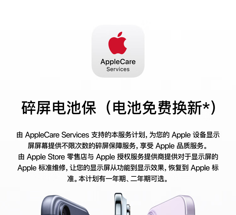 赠 439 元 AppleCare Services 服务：iPhone 17 Pro Max 京东 8999 元发车
