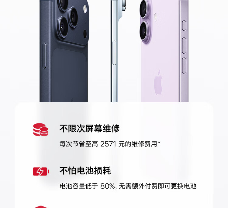 赠 439 元 AppleCare Services 服务：iPhone 17 Pro Max 京东 8999 元发车