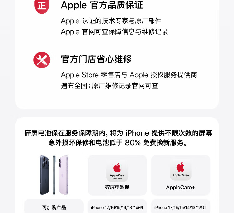 赠 439 元 AppleCare Services 服务：iPhone 17 Pro Max 京东 8999 元发车