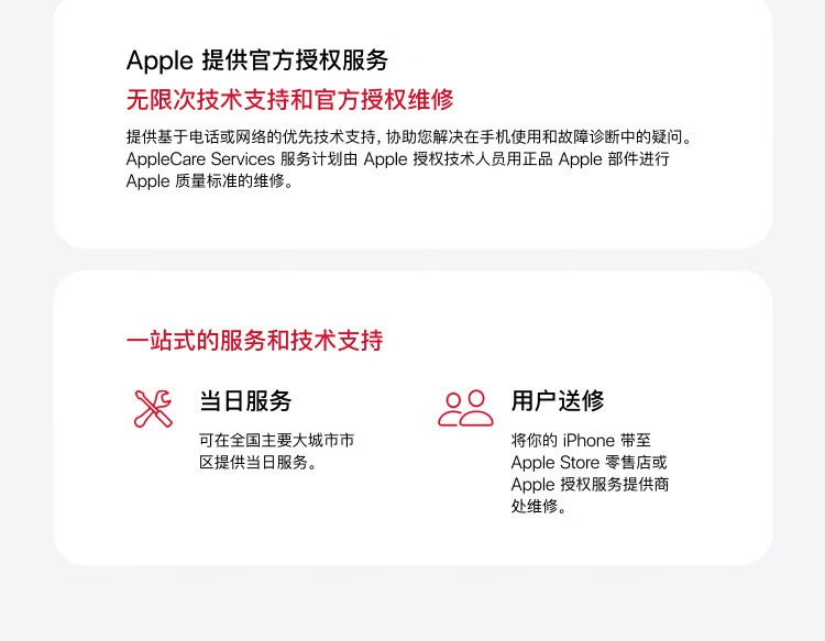 赠 439 元 AppleCare Services 服务：iPhone 17 Pro Max 京东 8999 元发车