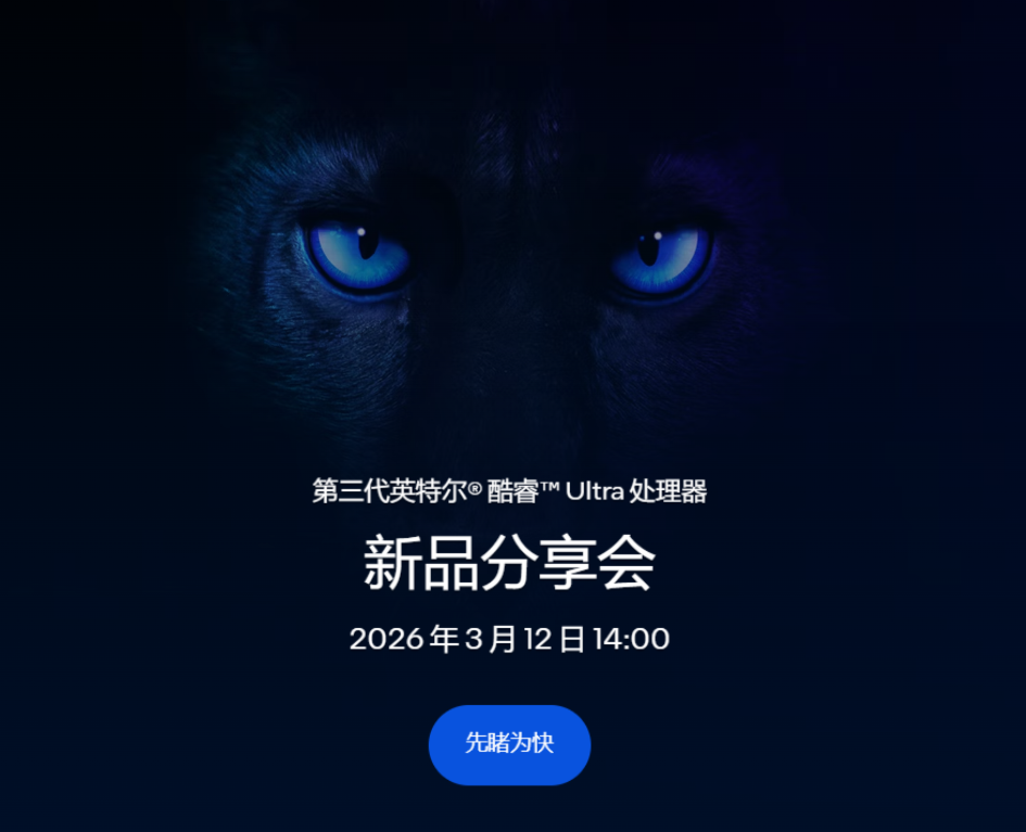 极摩客 EVO-T2 系列小主机 3 月 12 日发布：搭载英特尔酷睿 Ultra X9 388H / X7 358H，GMK claw 小龙虾开箱即用